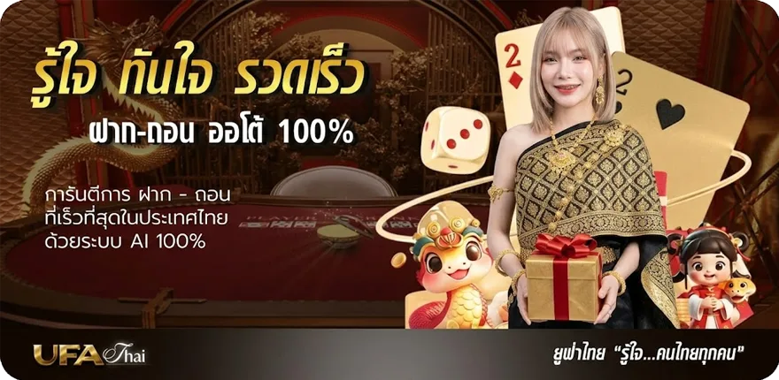 โปรโมชั่น วิเคาะบอล ล่าสุด — โปรโมชั่นสมาชิกใหม่