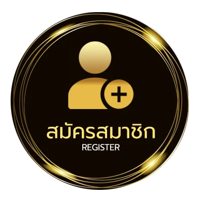 สมัครฟรี วิเคาะบอล ใน 1 นาที