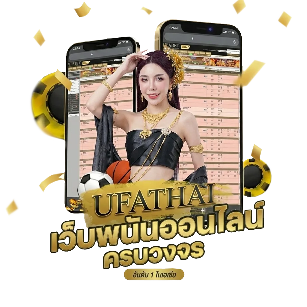 วิเคาะบอล โบนัส — สมาชิกทุกคน