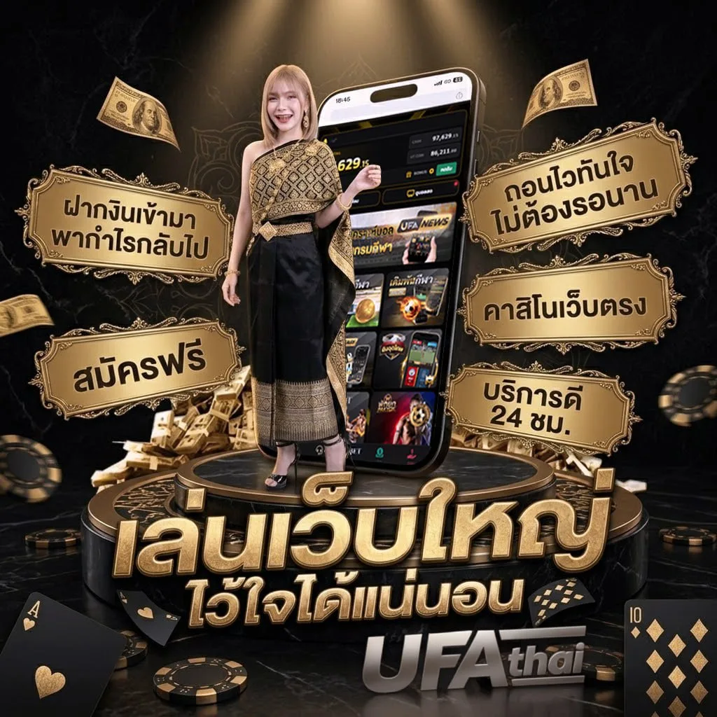 วิเคาะบอล Brand Banner — เว็บตรง UFABET