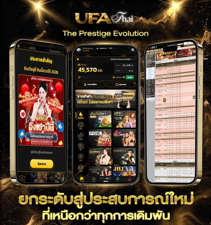 วิเคาะบอล  แบรนด์ยูฟ่าไทย